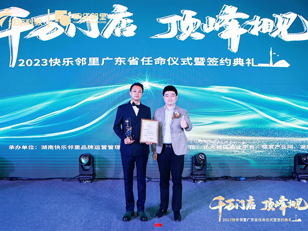千万门店顶峰相见20...