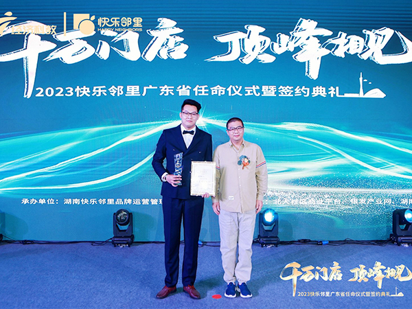 千万门店顶峰相见20...