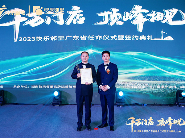 千万门店顶峰相见20...