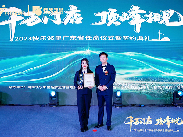 千万门店顶峰相见20...