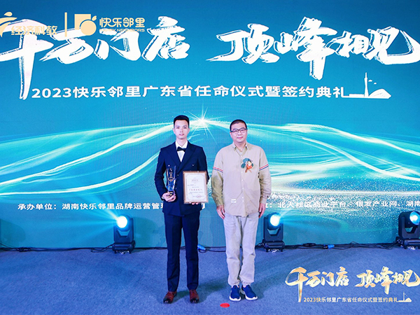 千万门店顶峰相见20...