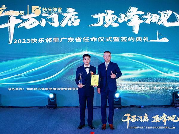 千万门店顶峰相见20...