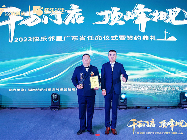 千万门店顶峰相见20...
