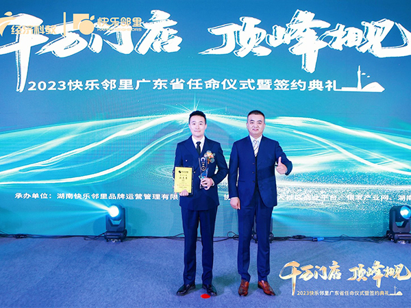 千万门店顶峰相见20...