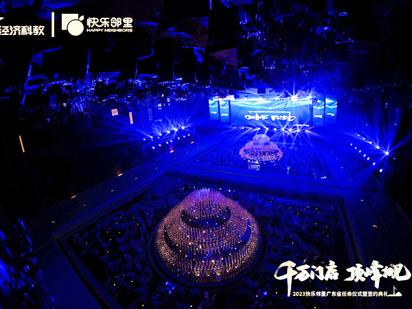 千万门店顶峰相见20...