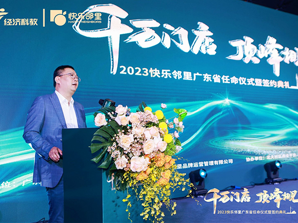 千万门店顶峰相见20...