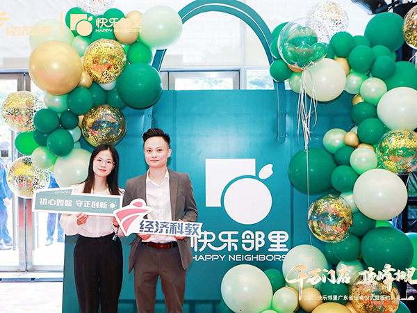 千万门店顶峰相见20...