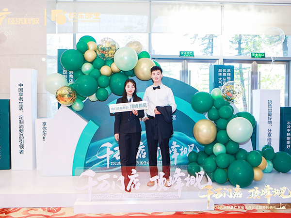 千万门店顶峰相见20...