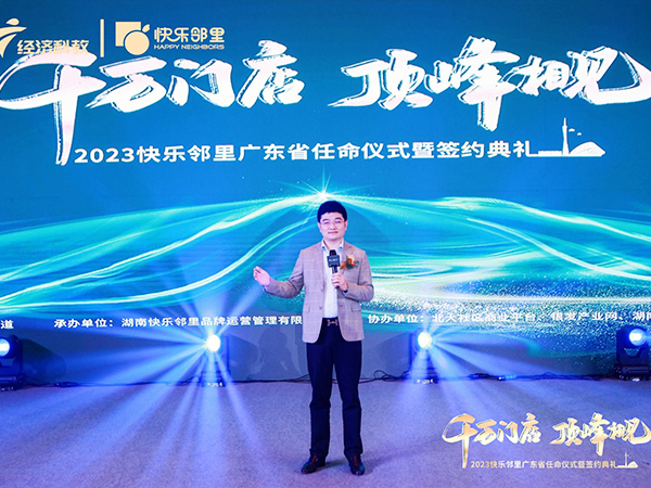 千万门店顶峰相见20...
