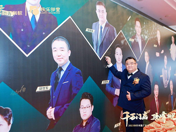 千万门店顶峰相见20...