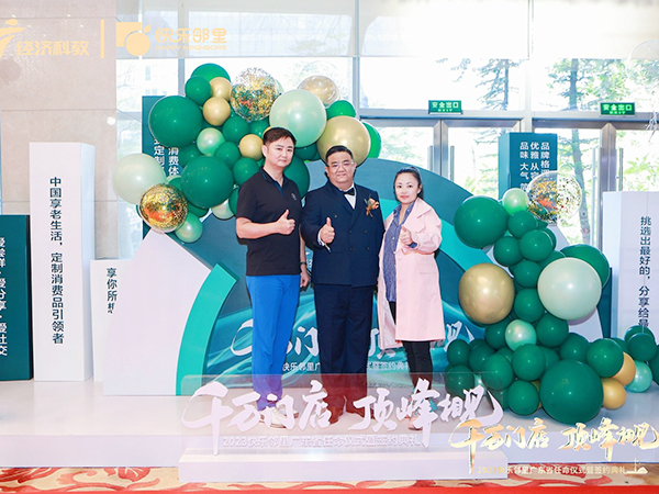 千万门店顶峰相见20...