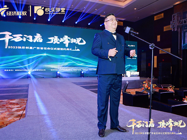 千万门店顶峰相见20...