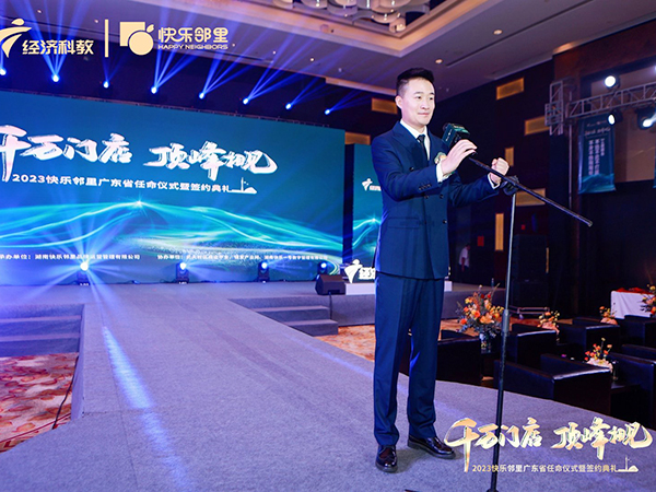 千万门店顶峰相见20...