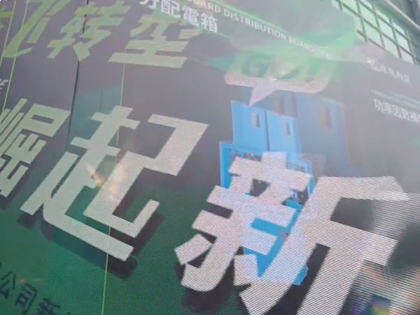 开业活动