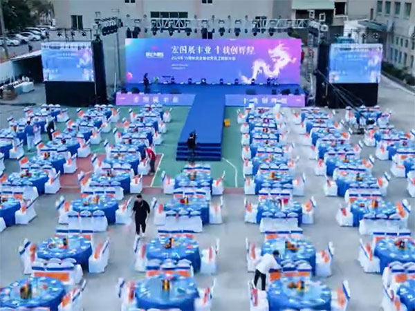 新宏丰2024年10...