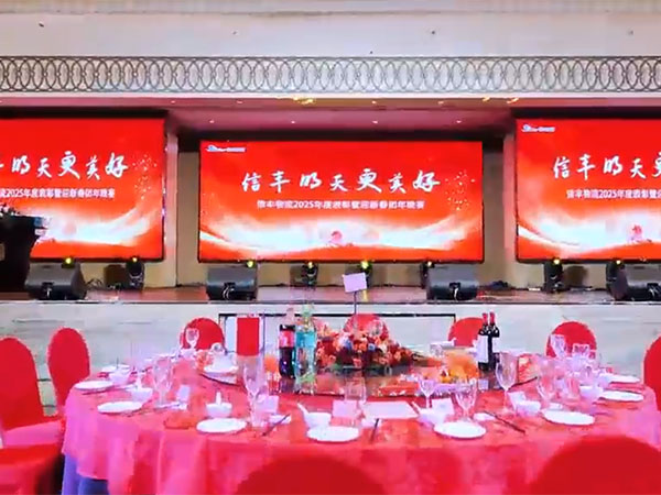 绿丰物流2025年度...