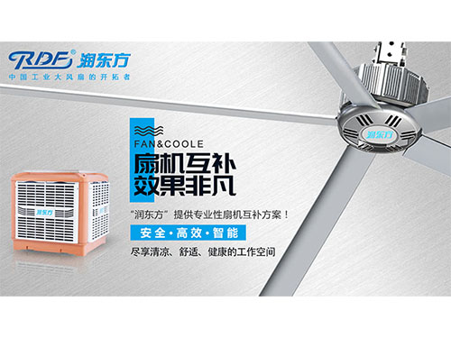 你知道润东方永磁直驱工业大型风扇的工作原理吗