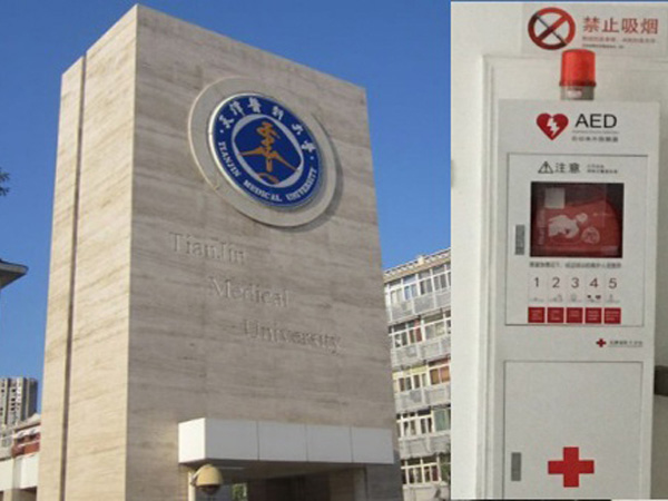 AED应用-教育机构