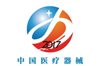 2017年中国医疗器...