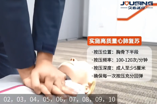 怎样做心肺复苏？又是...