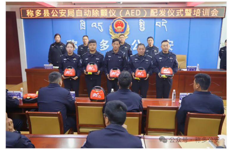 称多县公安局配发AE...