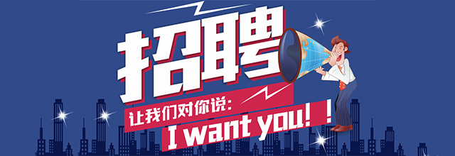 广东品瑞科技诚聘网络运营主管