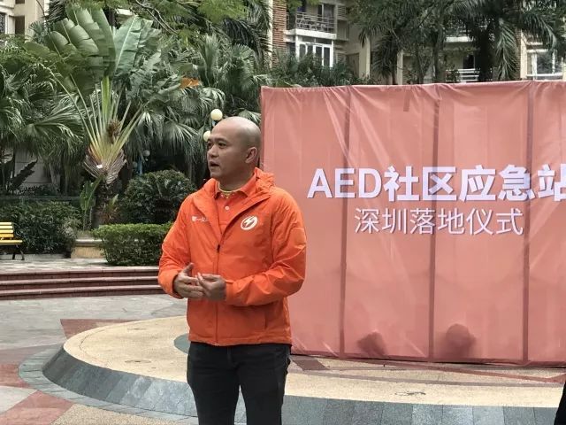 AED正式落户深圳社区