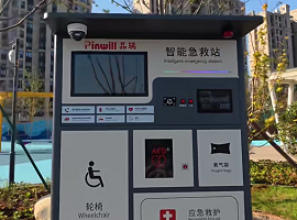 数字社区智能急救站