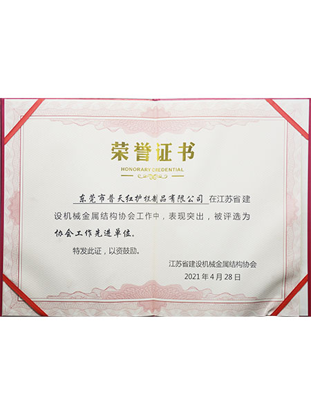 荣誉证书