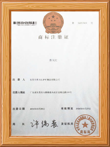 商标注册证