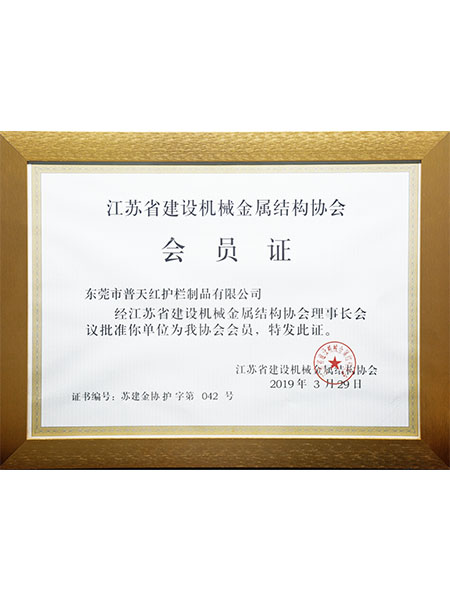 会员证