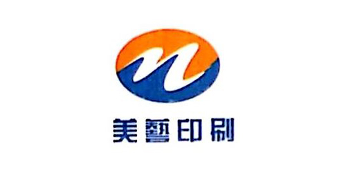 四川美艺印刷包装有限...