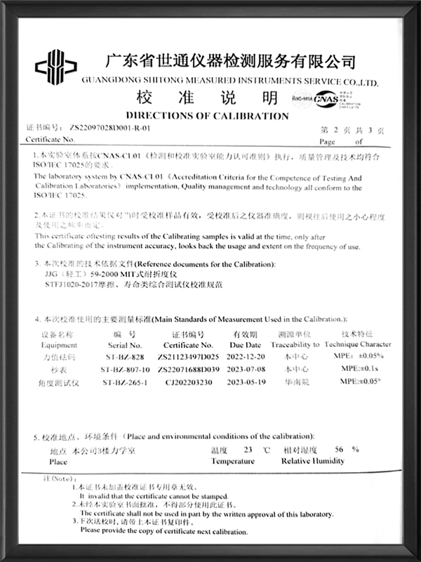 校准说明