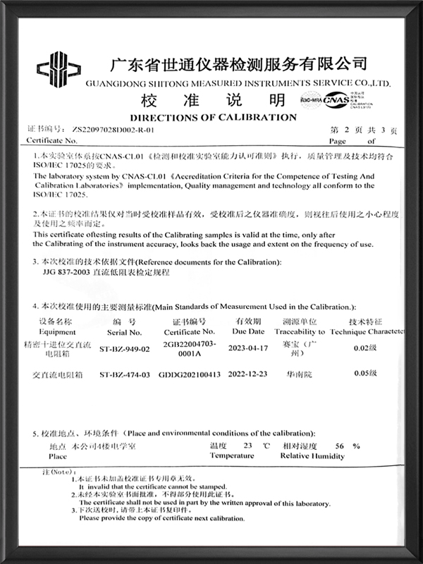 校准说明