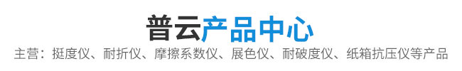 产品中心