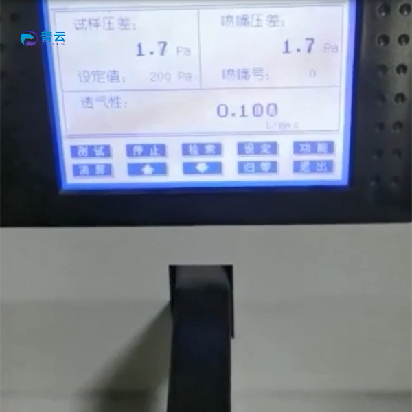 数字式织物透气度测定...