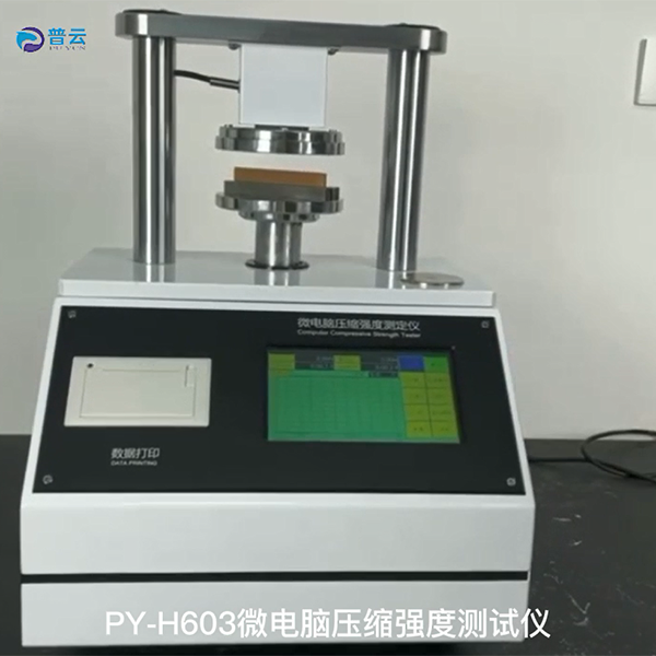 瓦楞纸板边压强度测定...