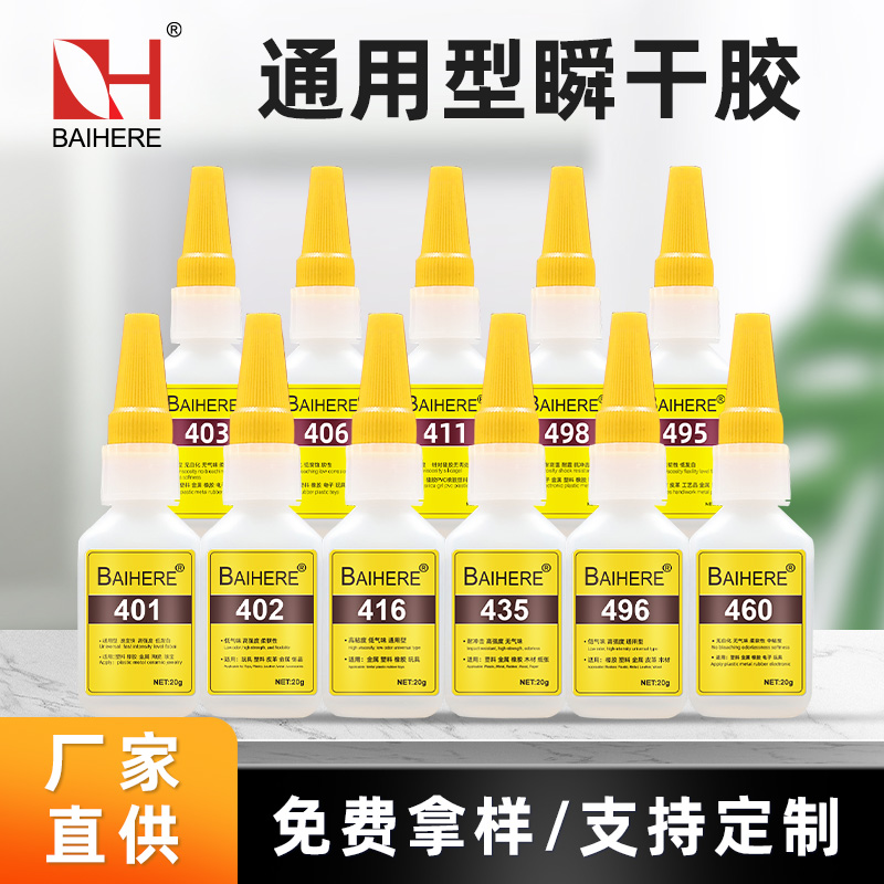 4系列瞬干胶
