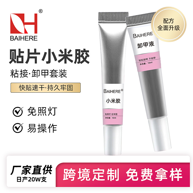 10ml小米胶