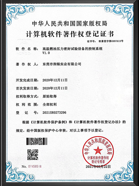 计算机软件著作权登记...