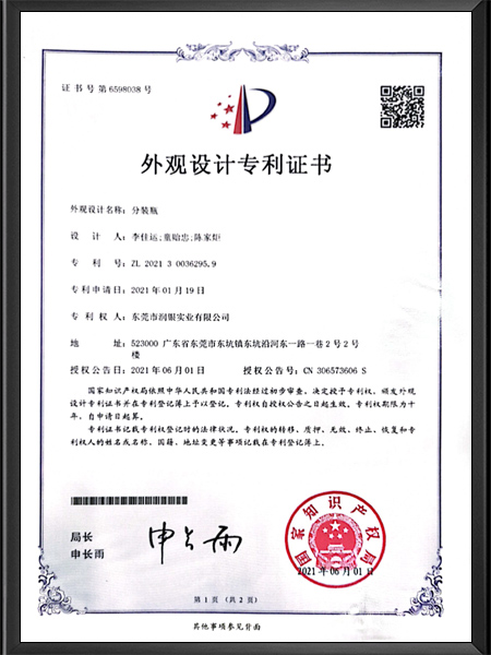 外观设计专利证书