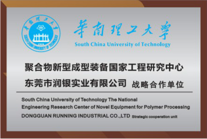 华南理工大学
