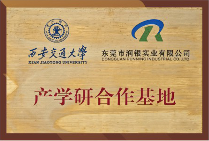 西安交通大学