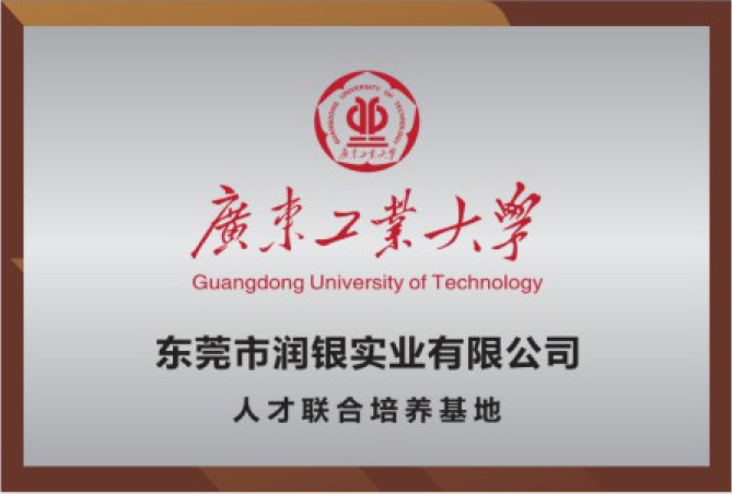 广东工业大学