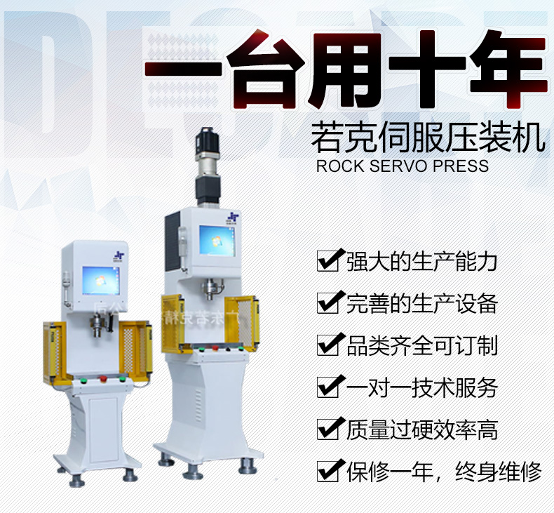 伺服压装机和气液压装机有什么不同之处?