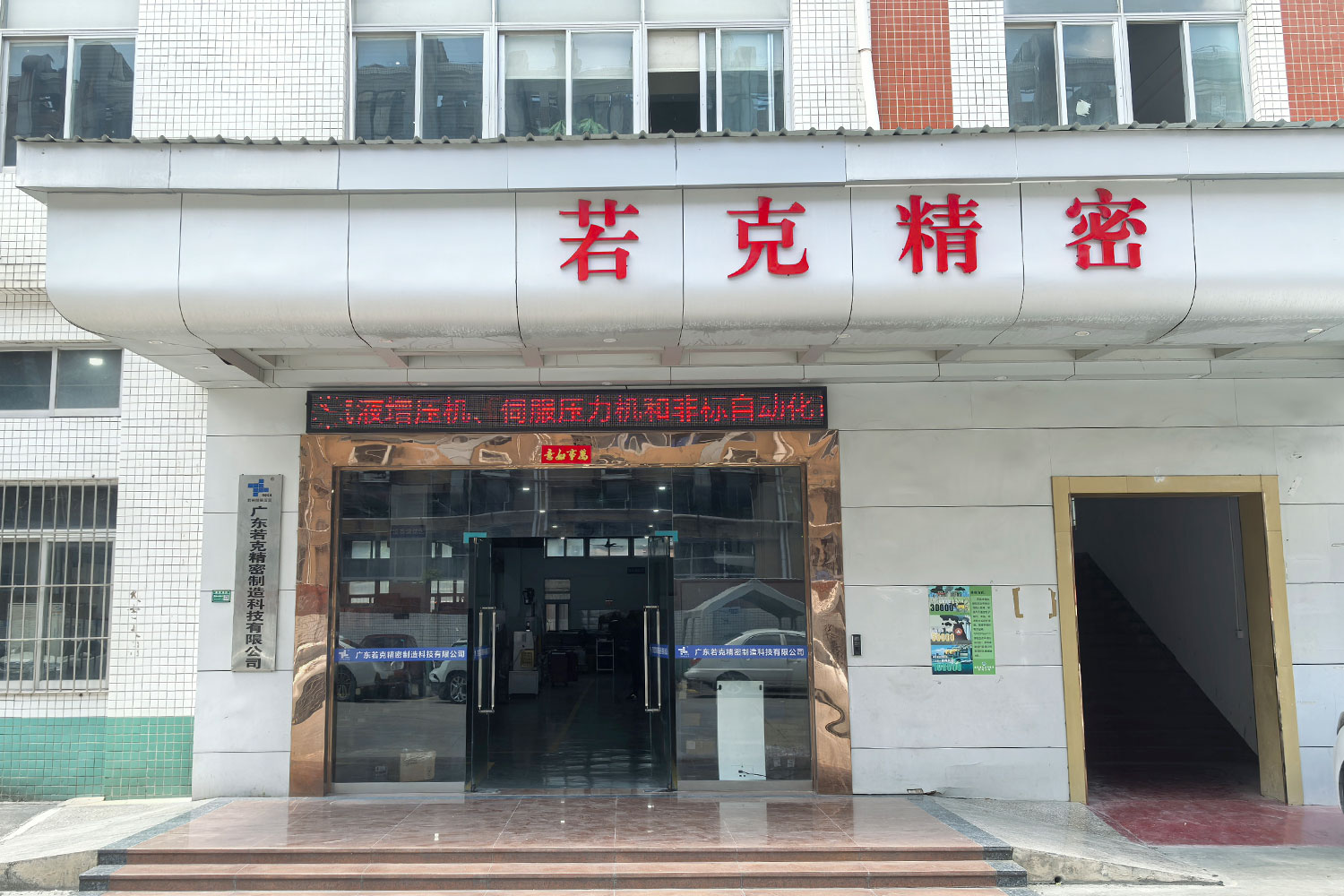 伺服压力机厂家