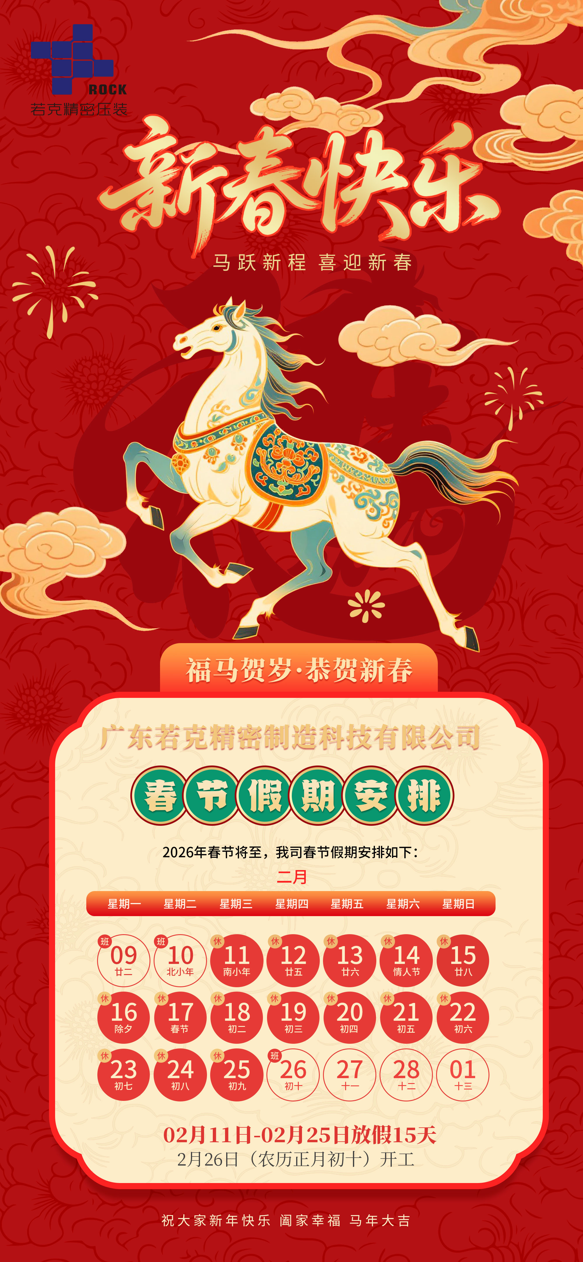 广东若克