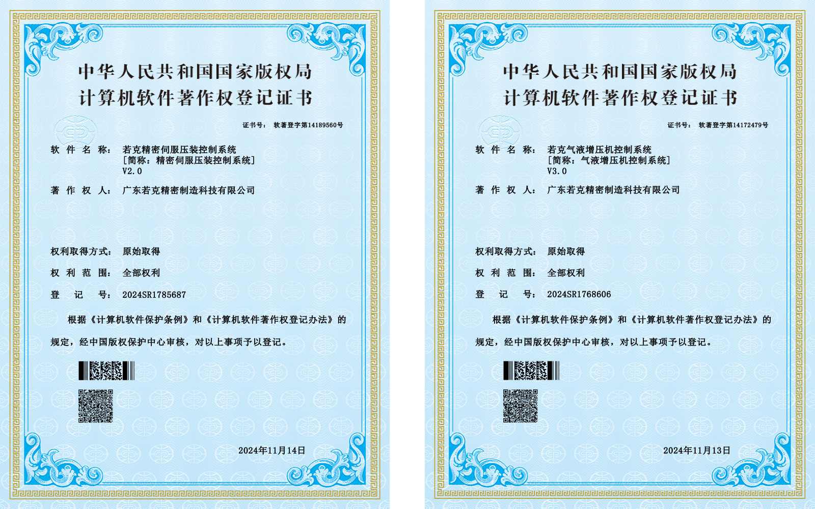 公司动态
