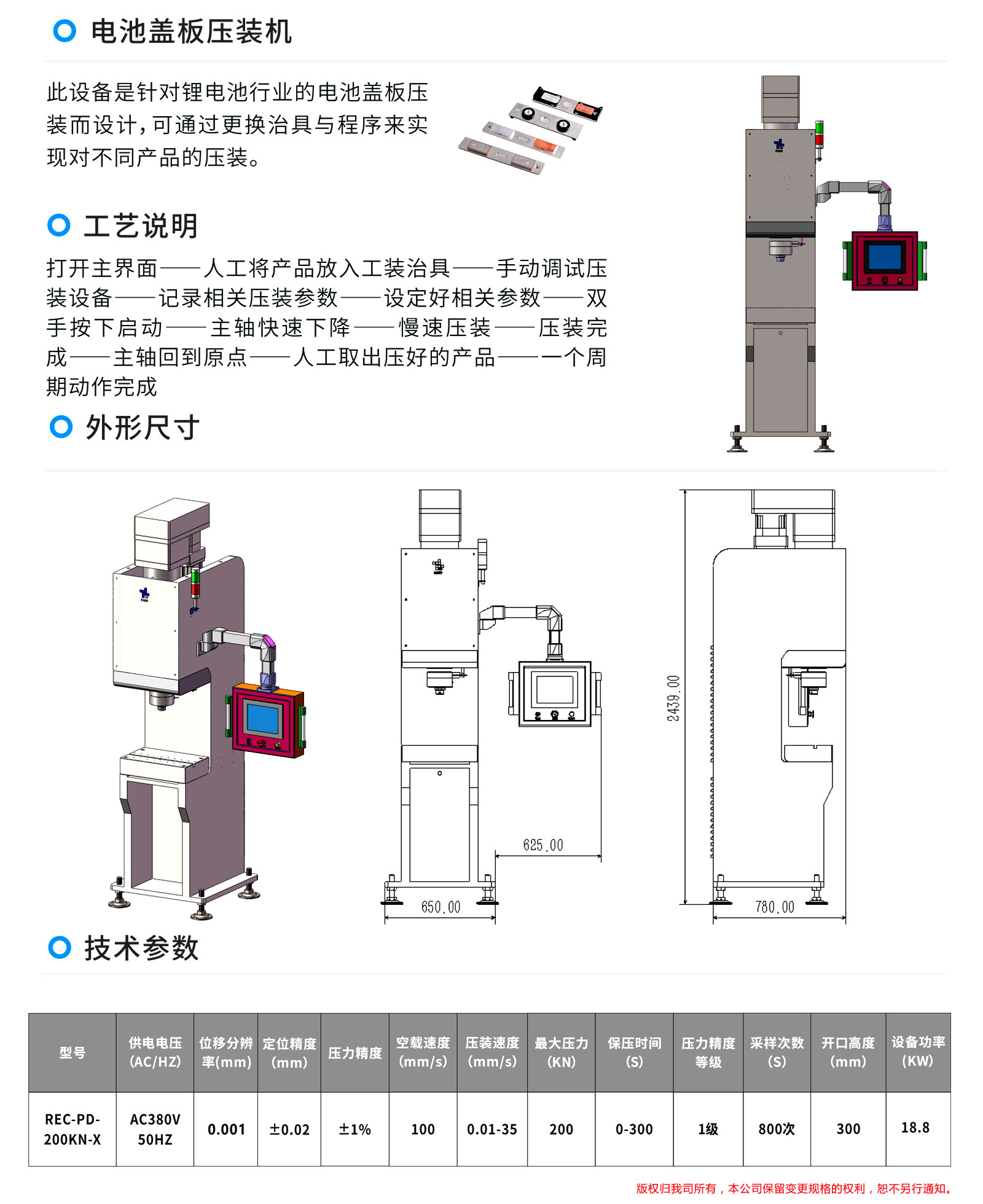公司动态