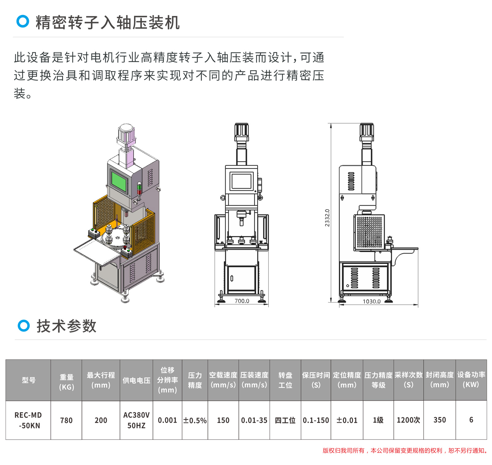 公司动态